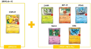 McDonald's Happy Set 2025 Promo Pack