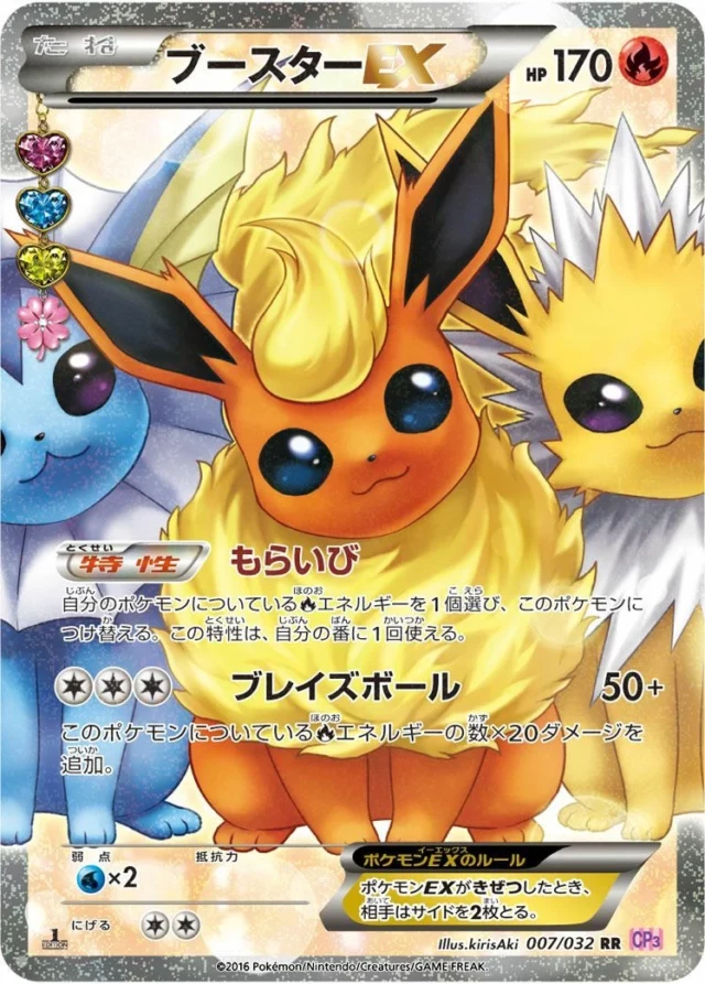 PSA10 Flareon EX RR :1ED [CP3 007/032](Concept Pack "Pokekyun Collection") 007/032 RR