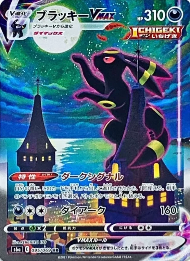 PSA10 Umbreon VMAX HR: SA[S6a 095/069](Enhanced Expansion Pack "Eevee Heroes") 095/069 SA