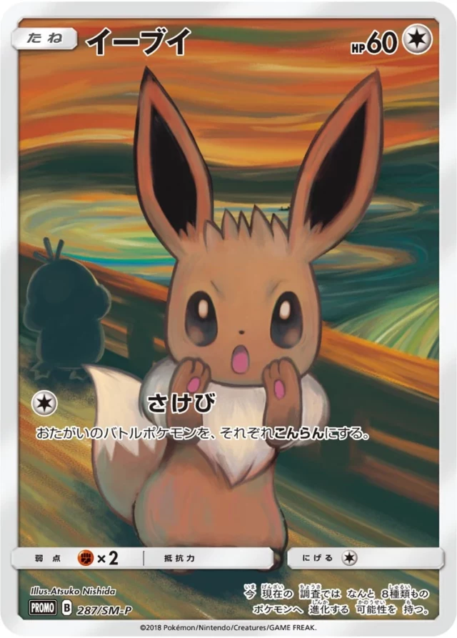 PSA10 Eevee Munch Exhibition 287/SM-P PROMO