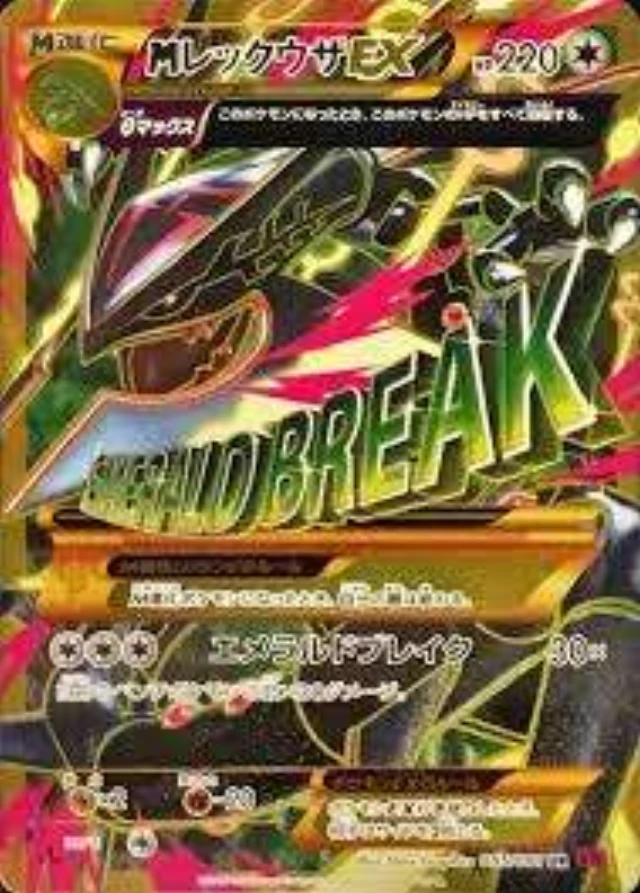 PSA10 M Rayquaza EX UR 095/081 UR